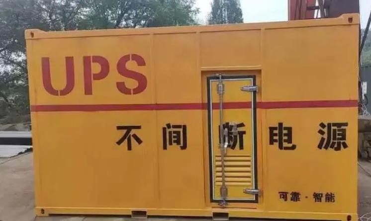 临城镇UPS电源（Uninterruptible Power Supply）的作用？